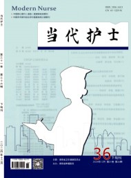 當(dāng)代護(hù)士·下旬刊